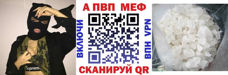 закладки  Балтийск  Alfa_PVP Crystall 