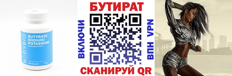 БУТИРАТ бутандиол  маркетплейс телеграм  Балтийск  где продают наркотики 