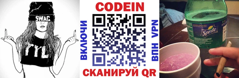 Codein Purple Drank  Балтийск 