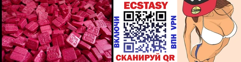 ЭКСТАЗИ mix  мега ССЫЛКА  Балтийск 