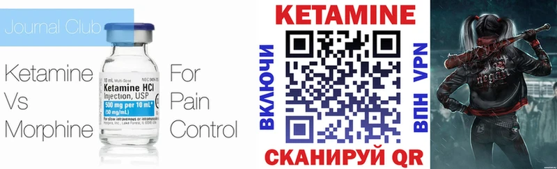 Кетамин VHQ  Балтийск 