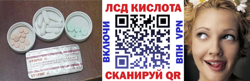 Лсд 25 экстази ecstasy  Балтийск 