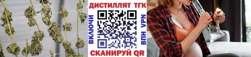 ТГК вейп с тгк  дарнет шоп  Балтийск 